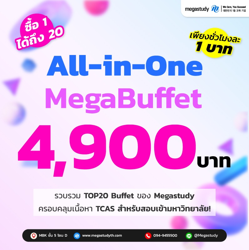 All in one megabuffet