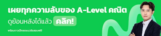 A-Level