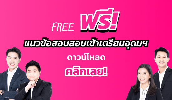 FREE