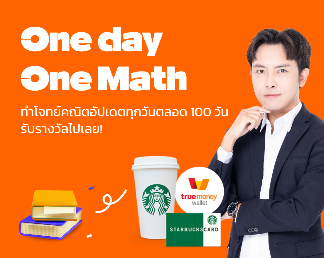 OneDayOneMath_Main