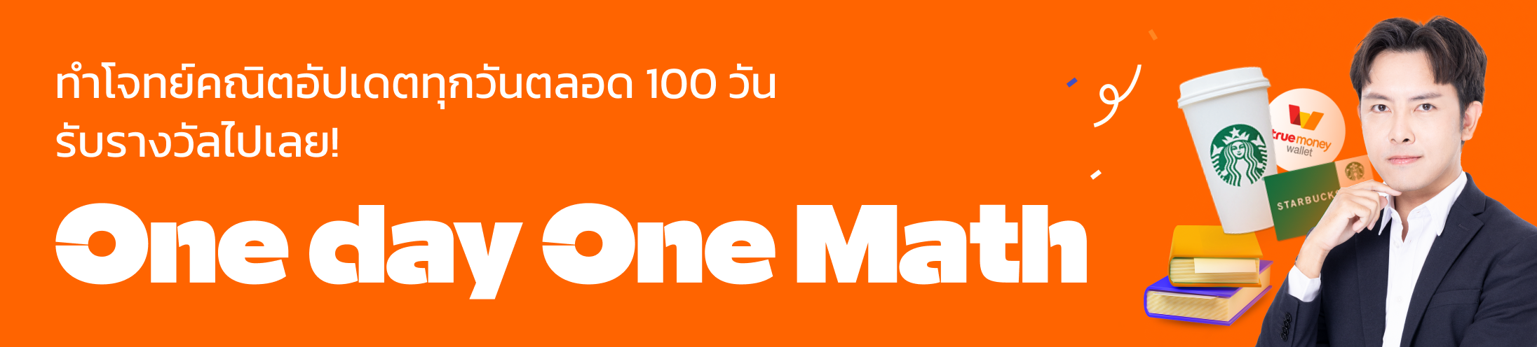 OneDayOneMath_Main