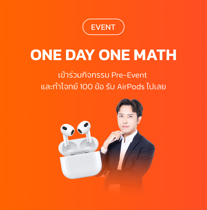 ONE DAY ONE MATH