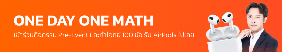 ONE DAY ONE MATH