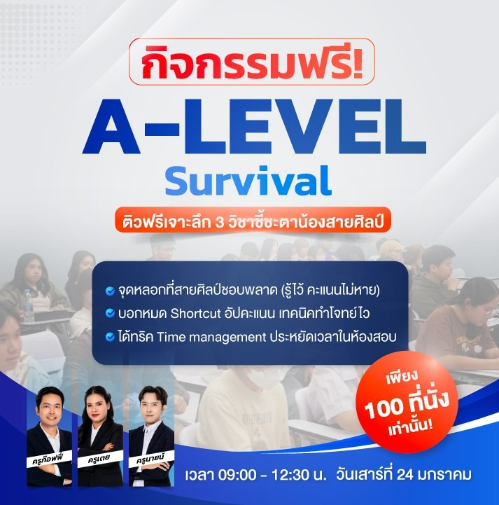  OH A-Level  survival 