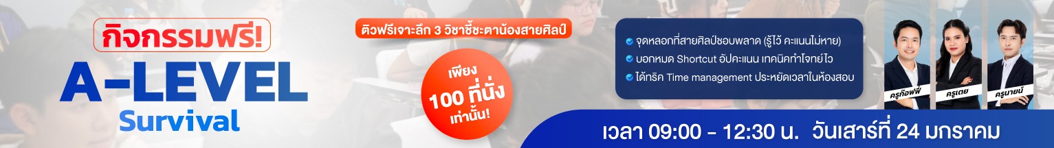  OH A-Level  survival 