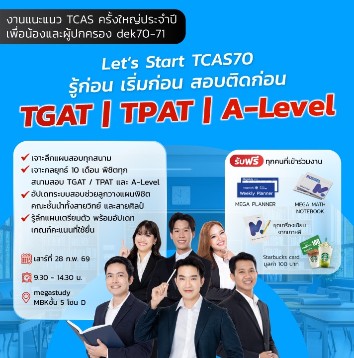 OH Big Event Let´s start TCAS70