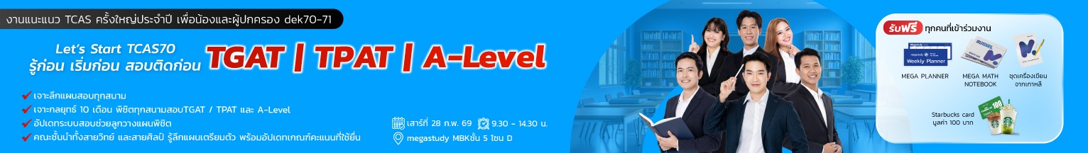 OH Big Event Let´s start TCAS70