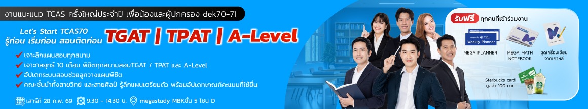 OH Big Event Let´s start TCAS70