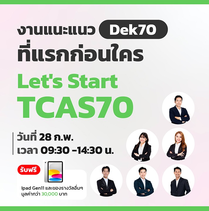 OH Big Event Let´s start TCAS70