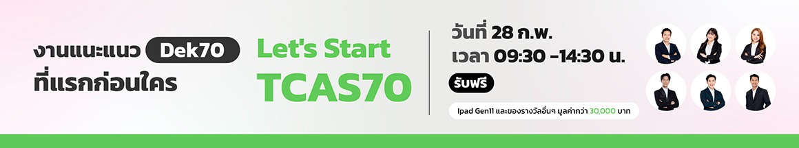 OH Big Event Let´s start TCAS70