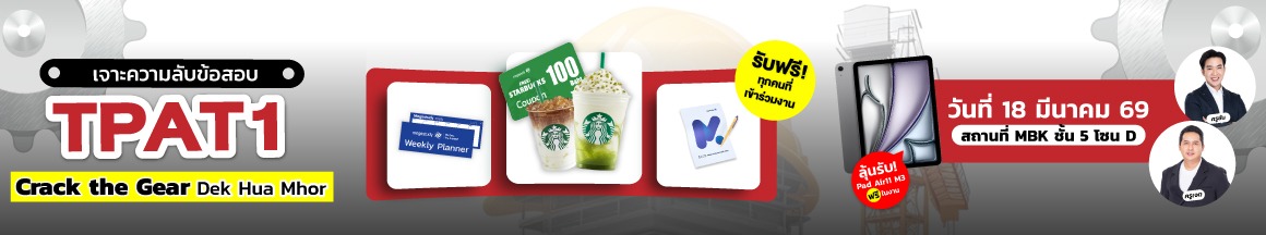 OH TPAT3   CRACK THE GEAR 