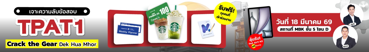 OH TPAT3   CRACK THE GEAR 