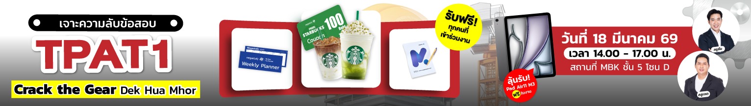 OH TPAT3   CRACK THE GEAR 