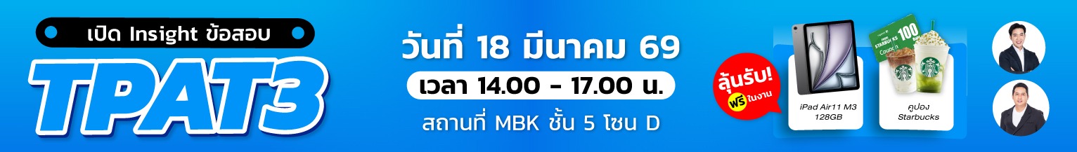 OH TPAT3   CRACK THE GEAR 