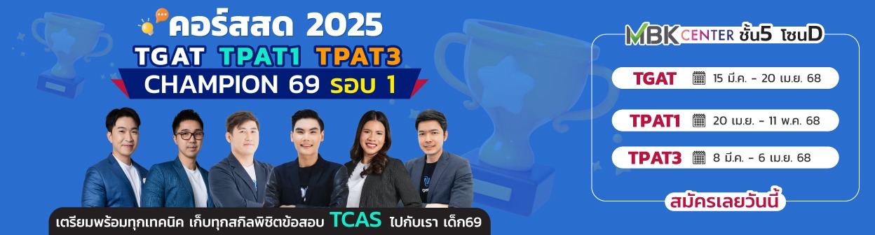 champion69