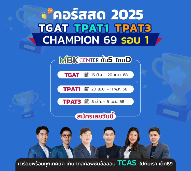 champion69