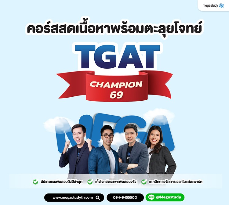 TGATCP3+