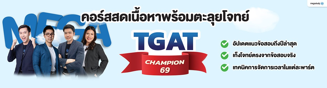 TGATCP3+
