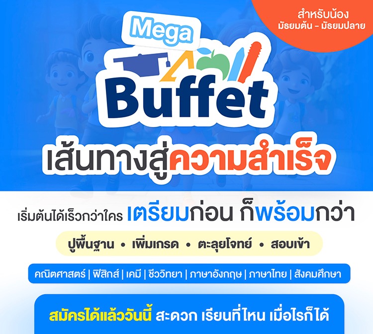 mega buffet 