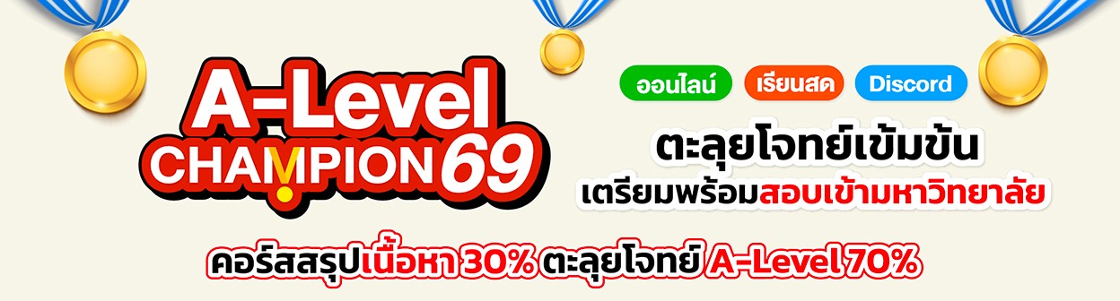 Alevel69