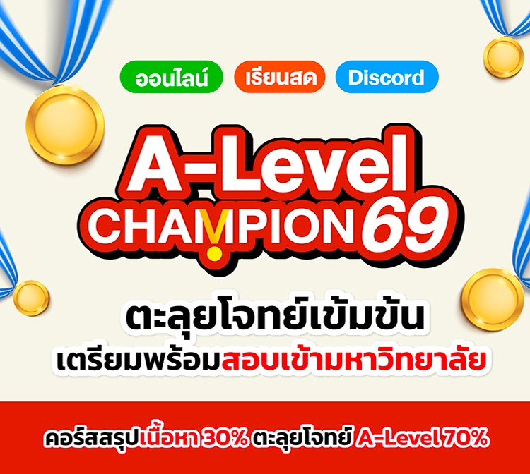 Alevel69
