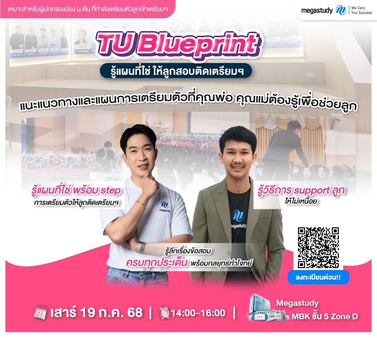 TU Blueprint 