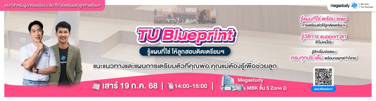 TU Blueprint 
