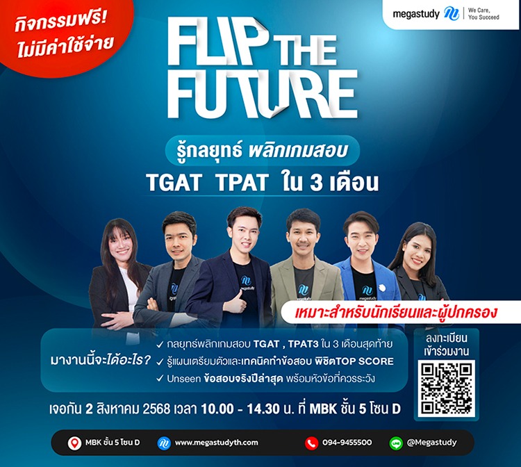 flip